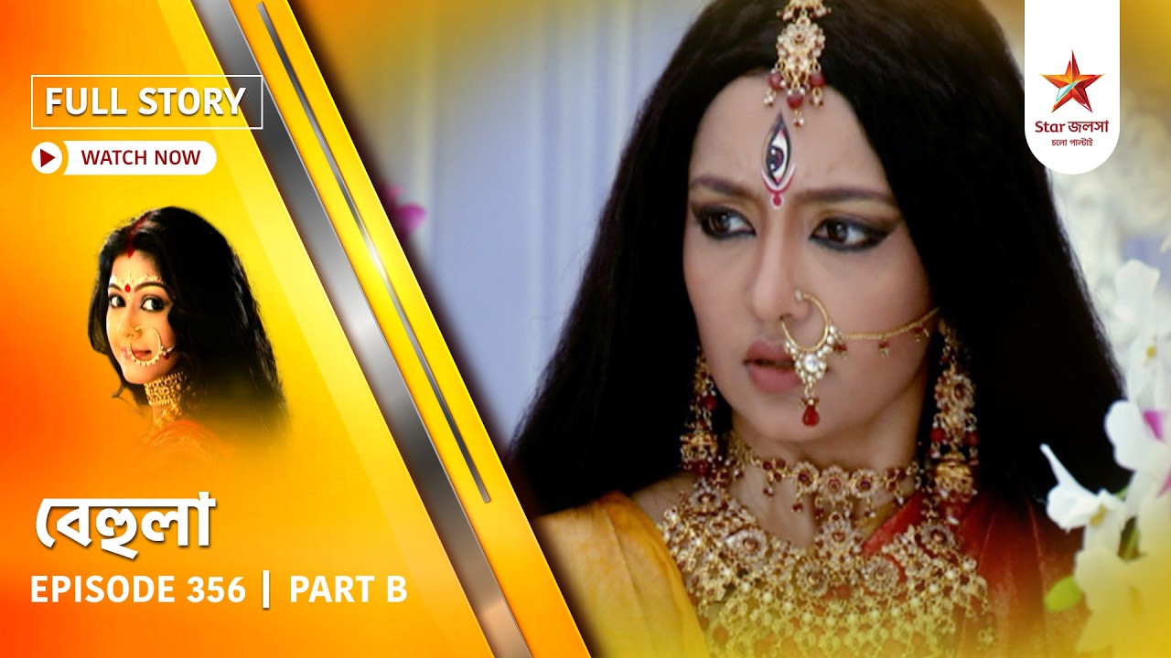 Full Story | Behula | Episode 356 | Part B