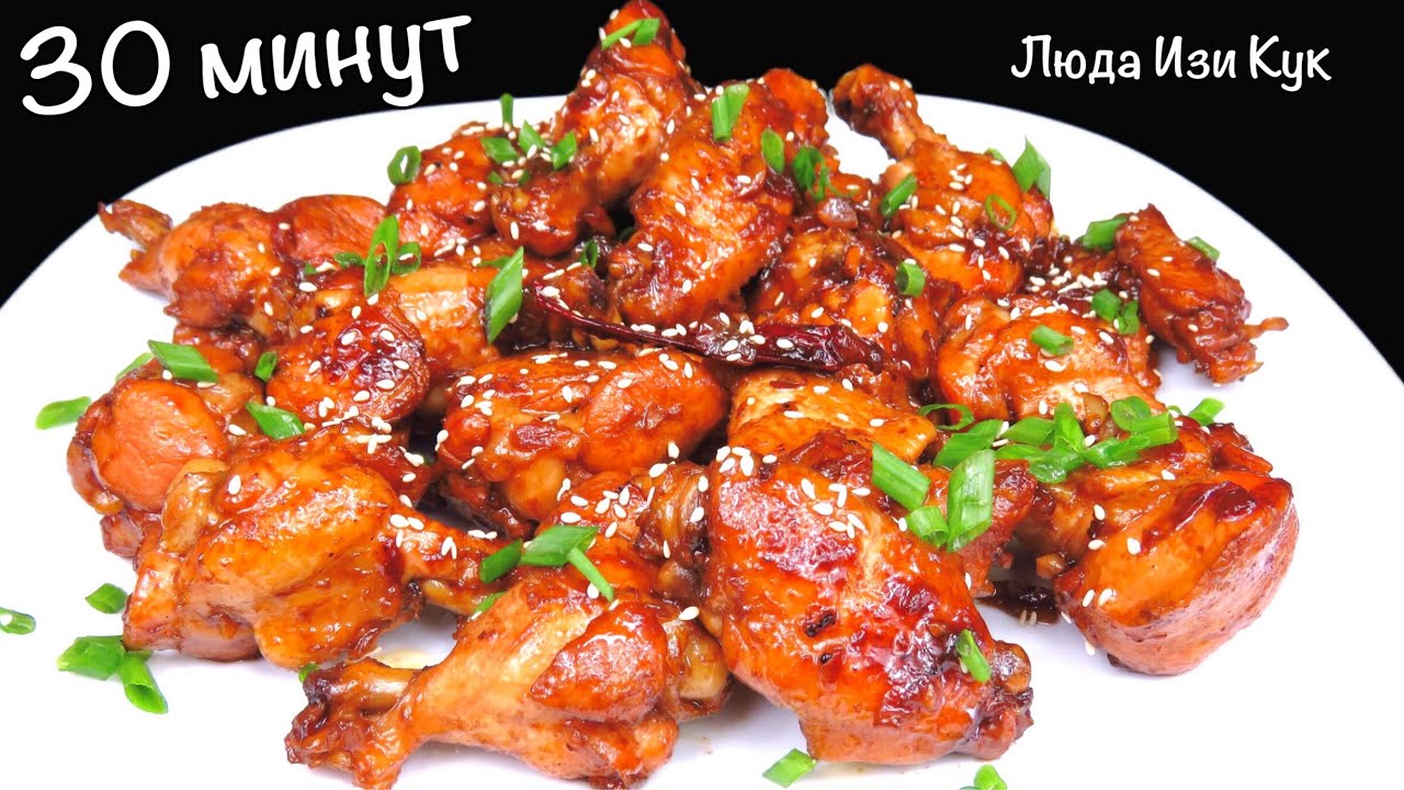 🐔КУРИНЫЕ КРЫЛЫШКИ на сковороде по-китайски в карамели китайская кухня с курицей Люда Изи Кук рецепт