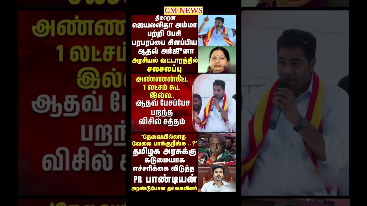 TVK Thalapathy vijay anna || #tvk#dmk#admk#congress#bjp#breakingnews#news#thalapathy#vijay