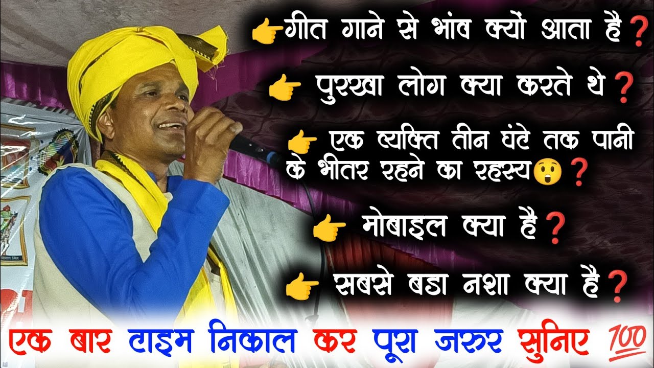 🥀दादा प्रेमशाह मरावी जी🥀 !! 18 सितंबर बलिदान दिवस में समाजगंगा के बीच अपनी विचार रख दिया अनमोल ज्ञान