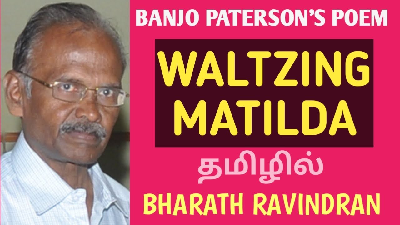 Waltzing Matilda by Banjo Paterson / in Tamil / PG TRB / Bharath Ravindran / Bharath Academy