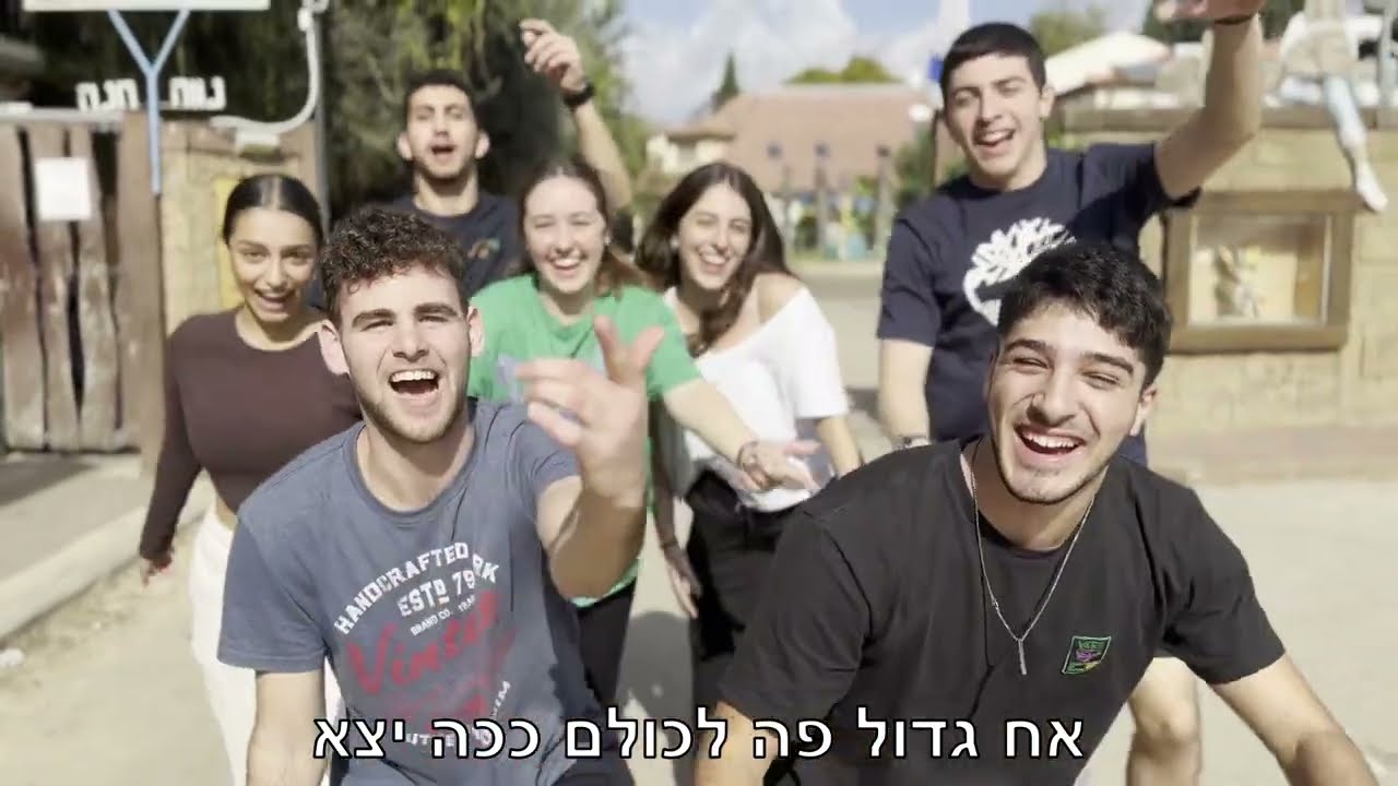 קומונה נווה חנה שיר מלששים 2024