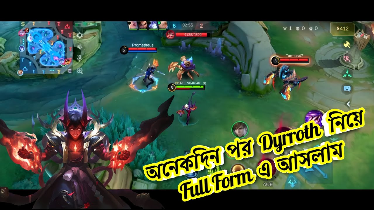 Dyrroth কে ফার্স্ট গেমে এ বিট করা অসম্ভব । #mlbb #mlbbbangladesh #mobilelegends #mlbbbangla #dyrroth
