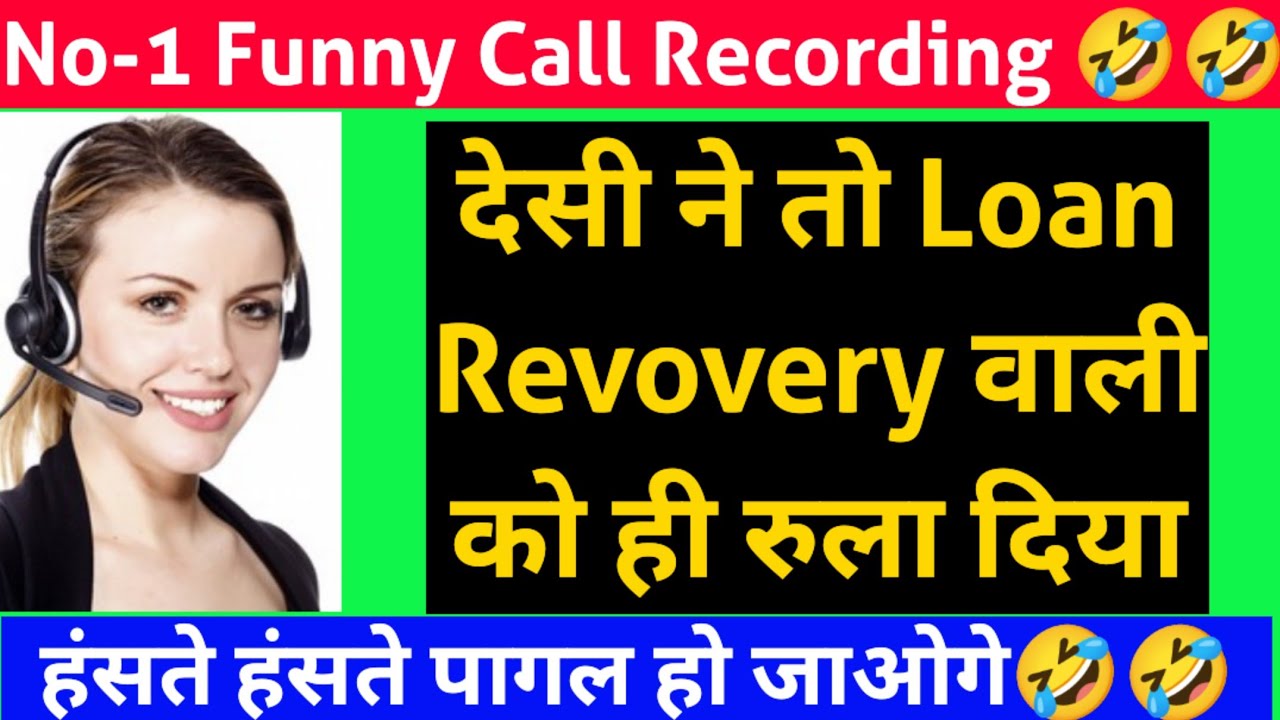 Funny Call Recording🤣😂// Desi made the loan recovery girl cry // #funnycallrecording #comedy