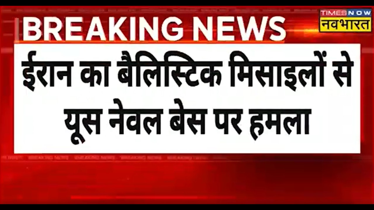 Iran Israel Conflict : Tehran में तीन दर्जन धमाके! विस्फोटों का लाइव वीडियो! Israel | Iran | UAE