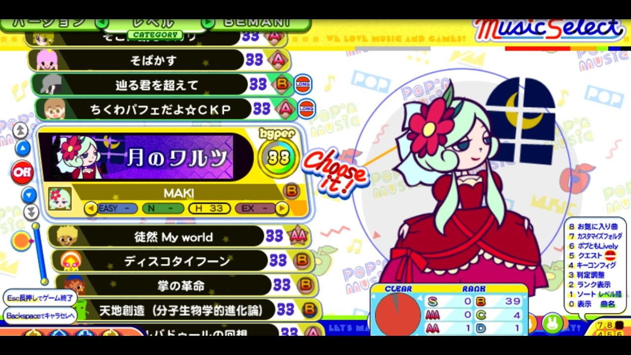 おうちポップン　その95　LV31～36(HID＋SUD)のプレイ