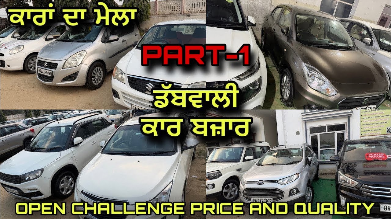 PUNJAB MOTORS in Dabwali | 2nd Hand Cars at Best Price