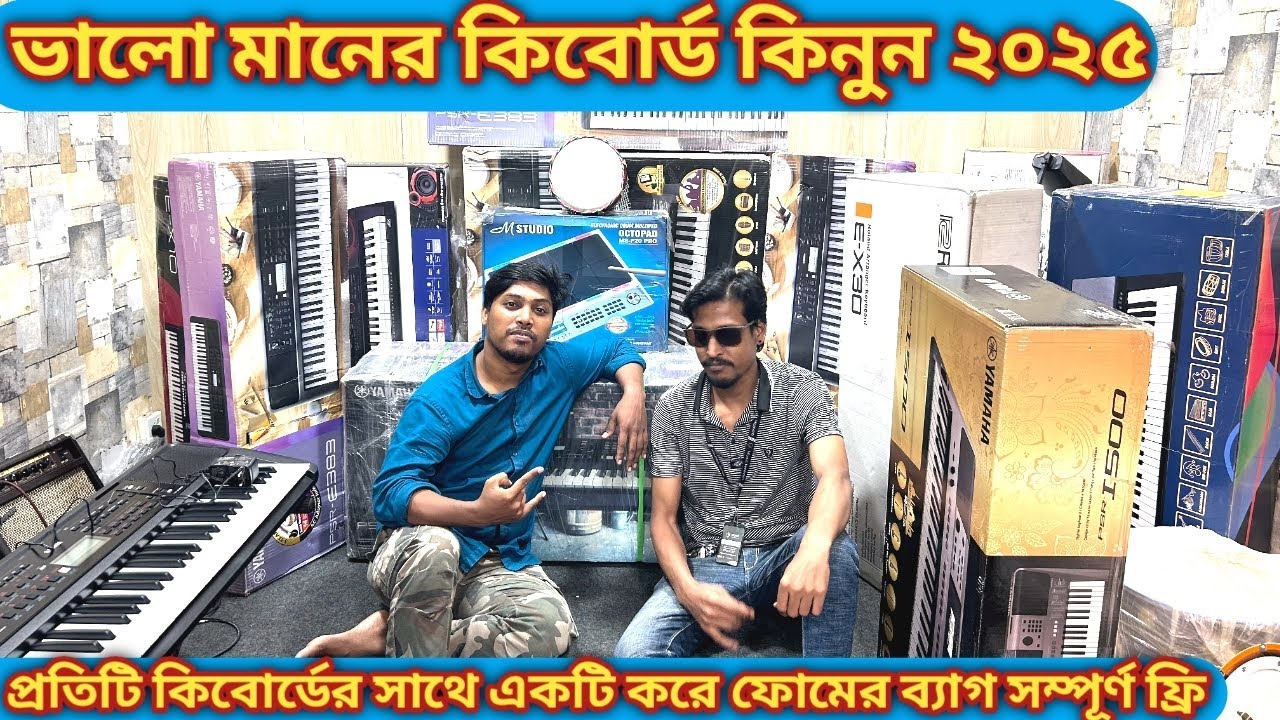 Best Quality keyboard Price In BD 2025 🎹😱Biggest Musical Instrument Shop In Dhaka Bangladesh 🌺