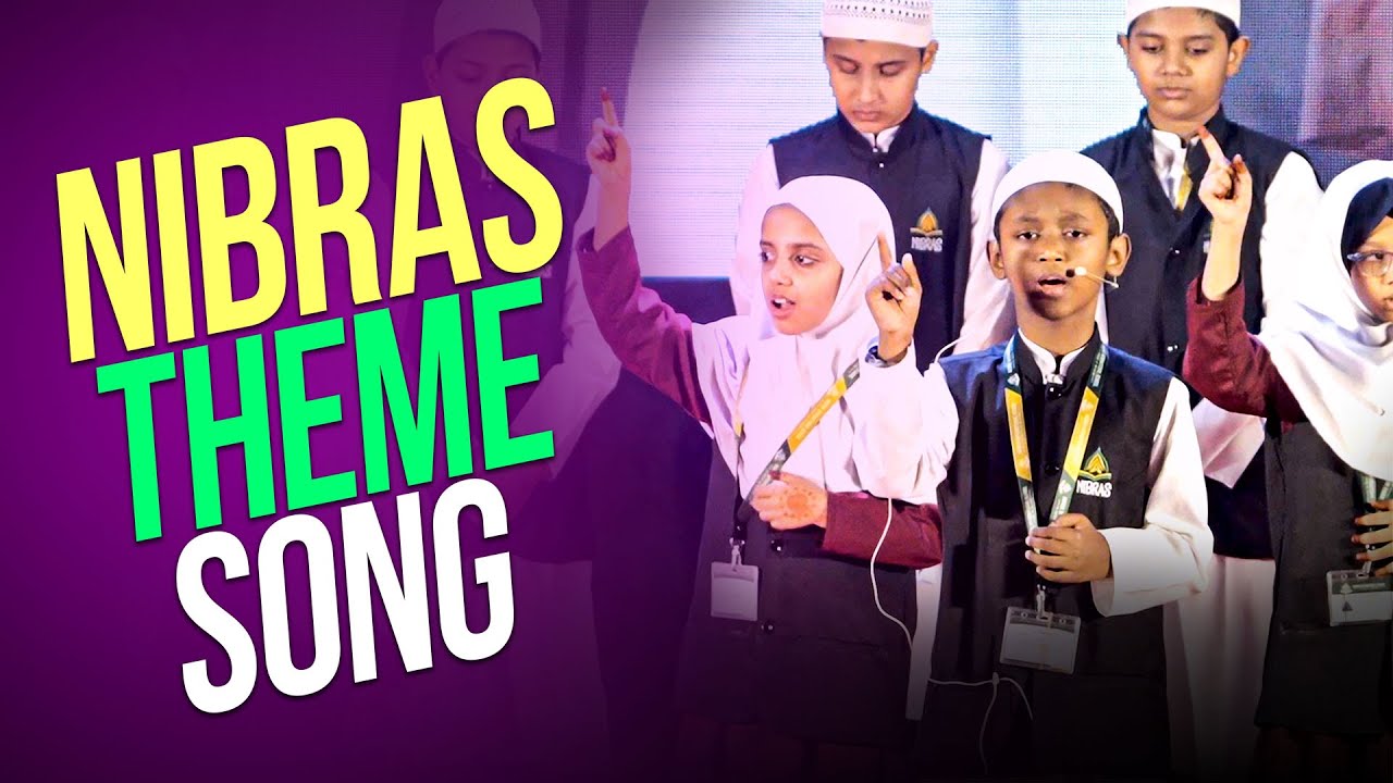 নিবরাস_ইন্টারন্যাশনাল_স্কুলের_থিম সং│NIBRAS THEME SONG-2025│Nibras International School.