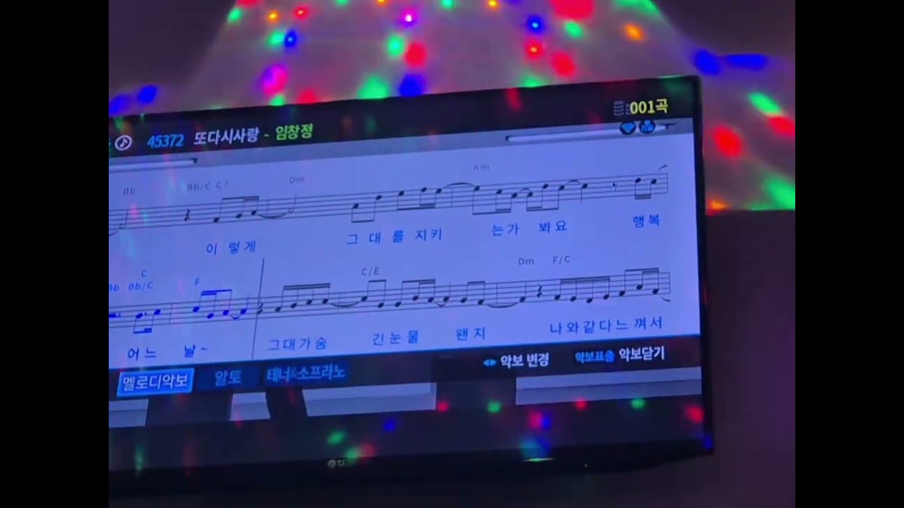 임창정 - 또 다시 사랑