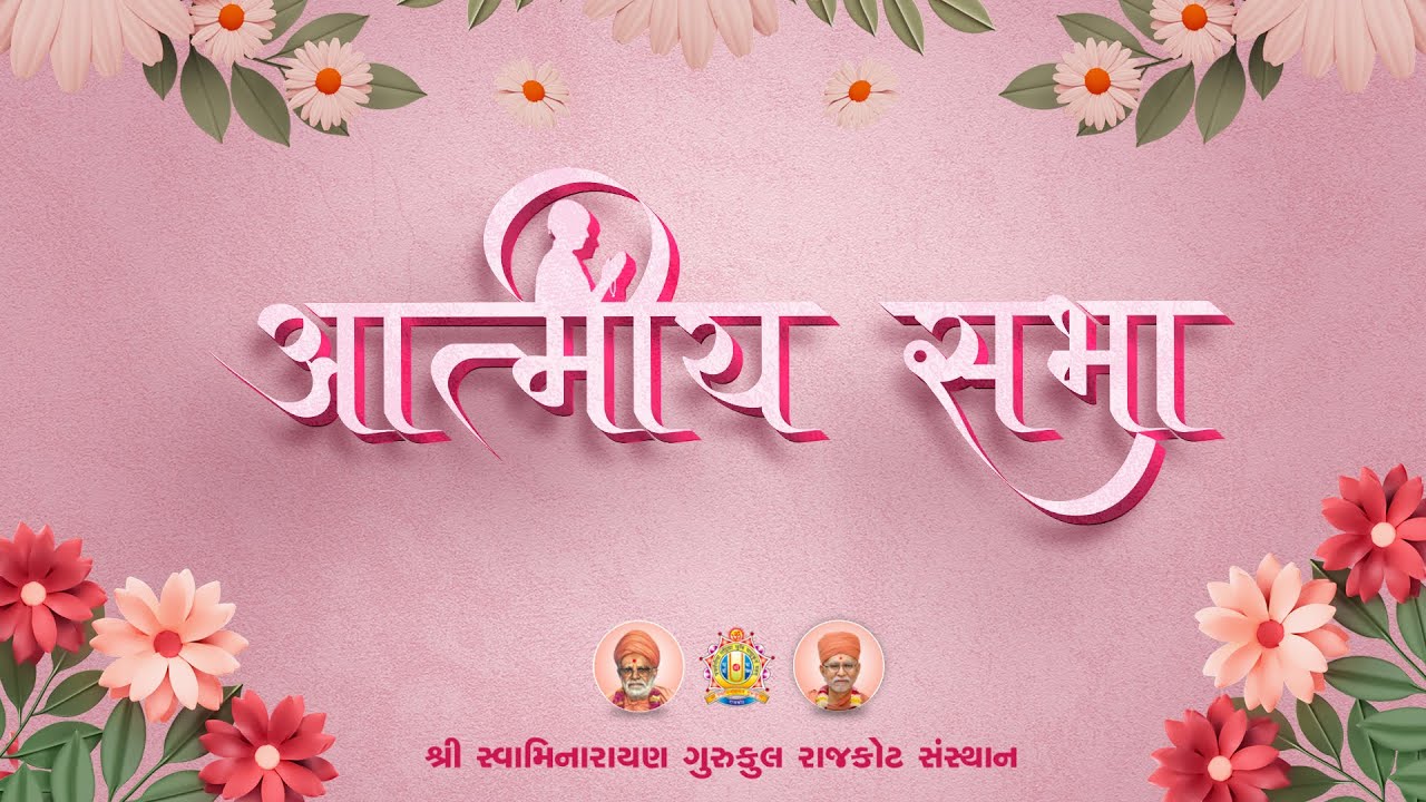 🔴 Live | Aarti || આરતી - સ્તુતિ, આત્મીય સભા || 02 Feb. 2025 || #rajkotgurukul #swaminarayan