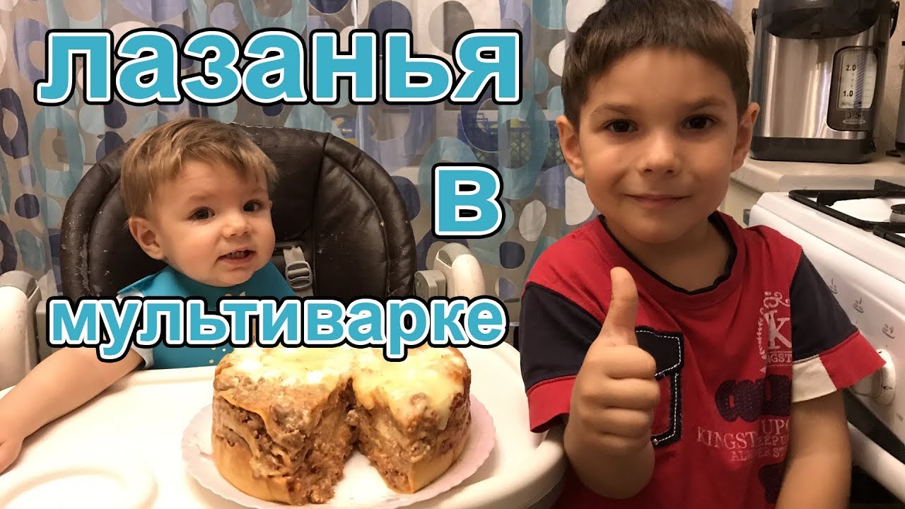 Лазанья в мультиварке