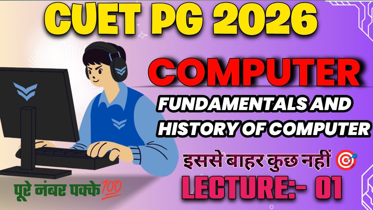 FUNDAMENTALS AND HISTORY OF COMPUTER | CUET PG LL.B 2026 🔥| By Prakash Singh Sir | Score full marks
