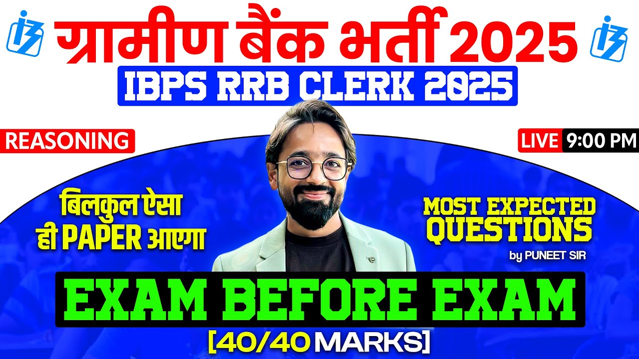 RRB Clerk Pre 2025 | Complete Reasoning Paper | Exam Before Exam | Most Expected Ques. | Puneet Sir