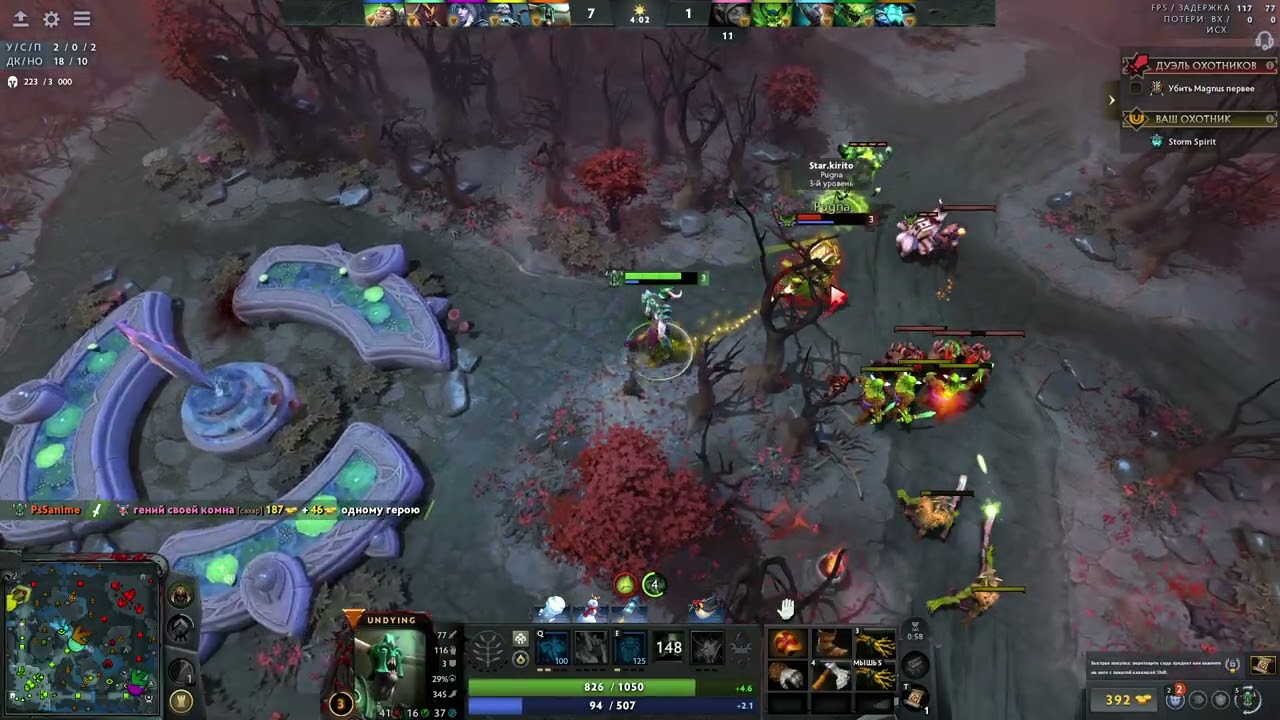 Dota 2 Jan 23, 2026 Undying