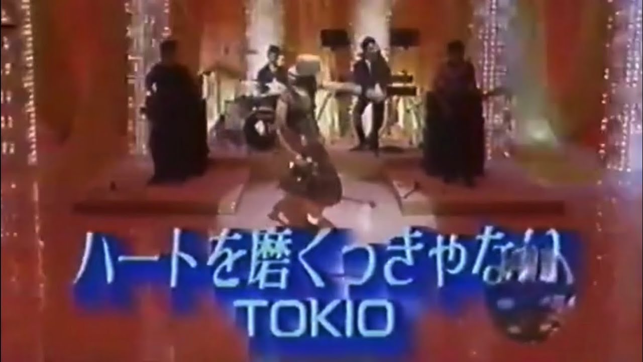 1995/12/29? TOKIO ハートを磨くっきゃない