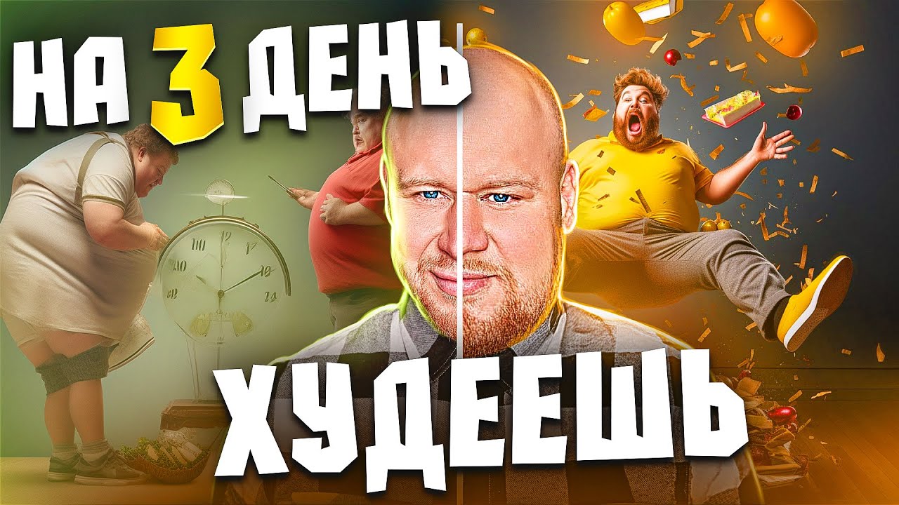 Как похудеть - 5 ПРОСТЫХ ПРАВИЛ ПОХУДЕНИЯ