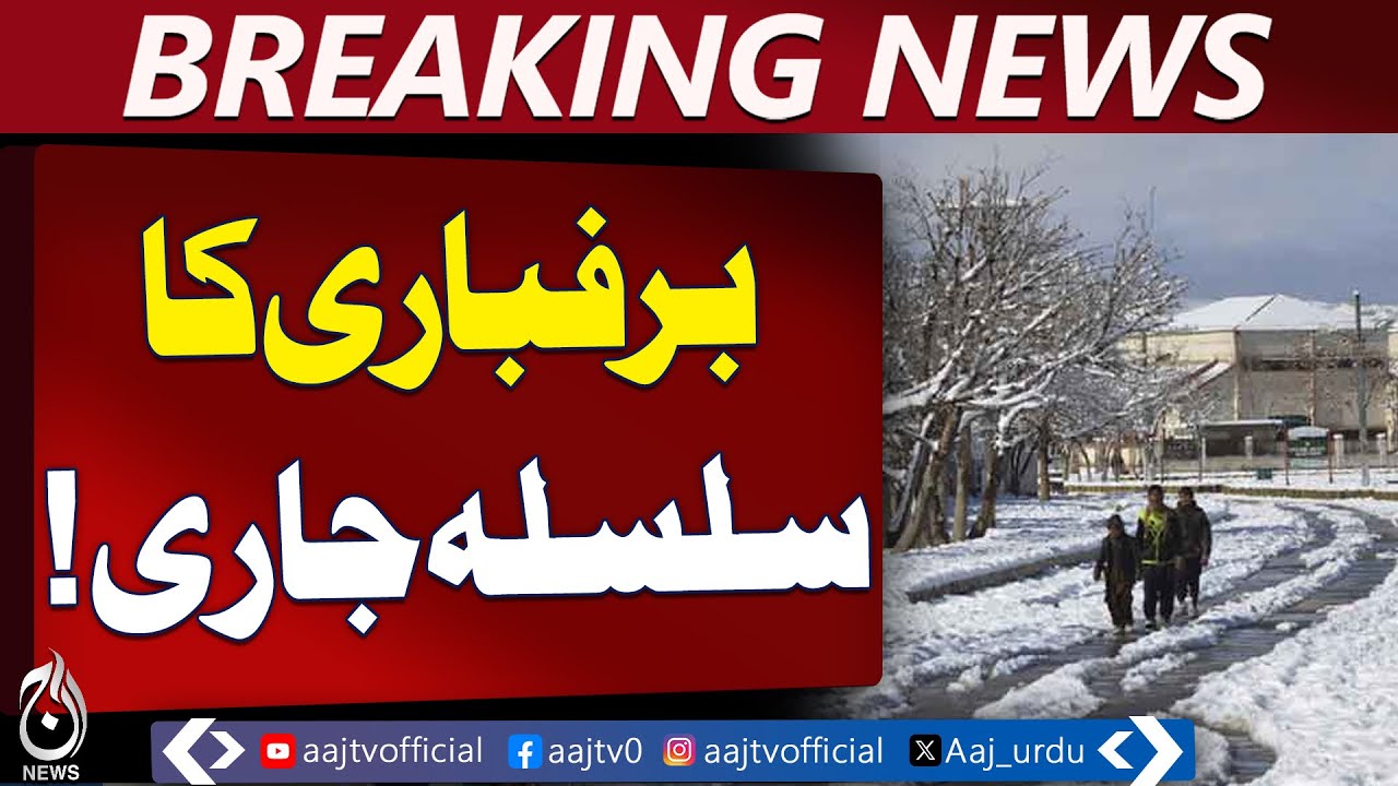 KP & Gilgit-Baltistan Snowfall | Scenic Valleys | Weather Update - Aaj Pakistan News