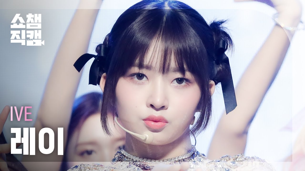[쇼챔직캠 4K] IVE REI - LOVE DIVE (아이브 레이 - 러브 다이브) | Show Champion | EP.431