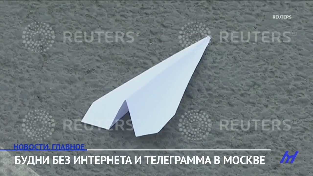 Как сейчас живёт Москва без мобильного интернета и мессенджера Telegram?