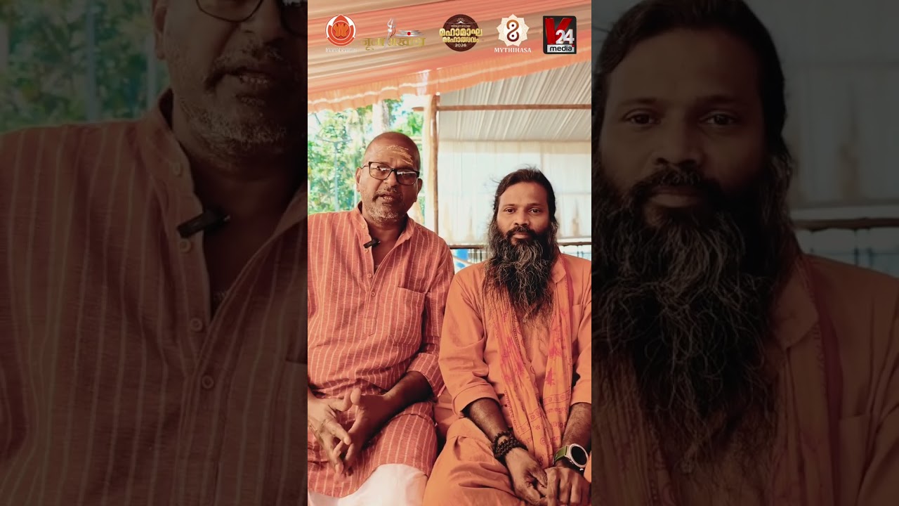 മഹാമാഘമഹോത്സവത്തിൻ്റെ ഭാഗമായി ജനുവരി 18