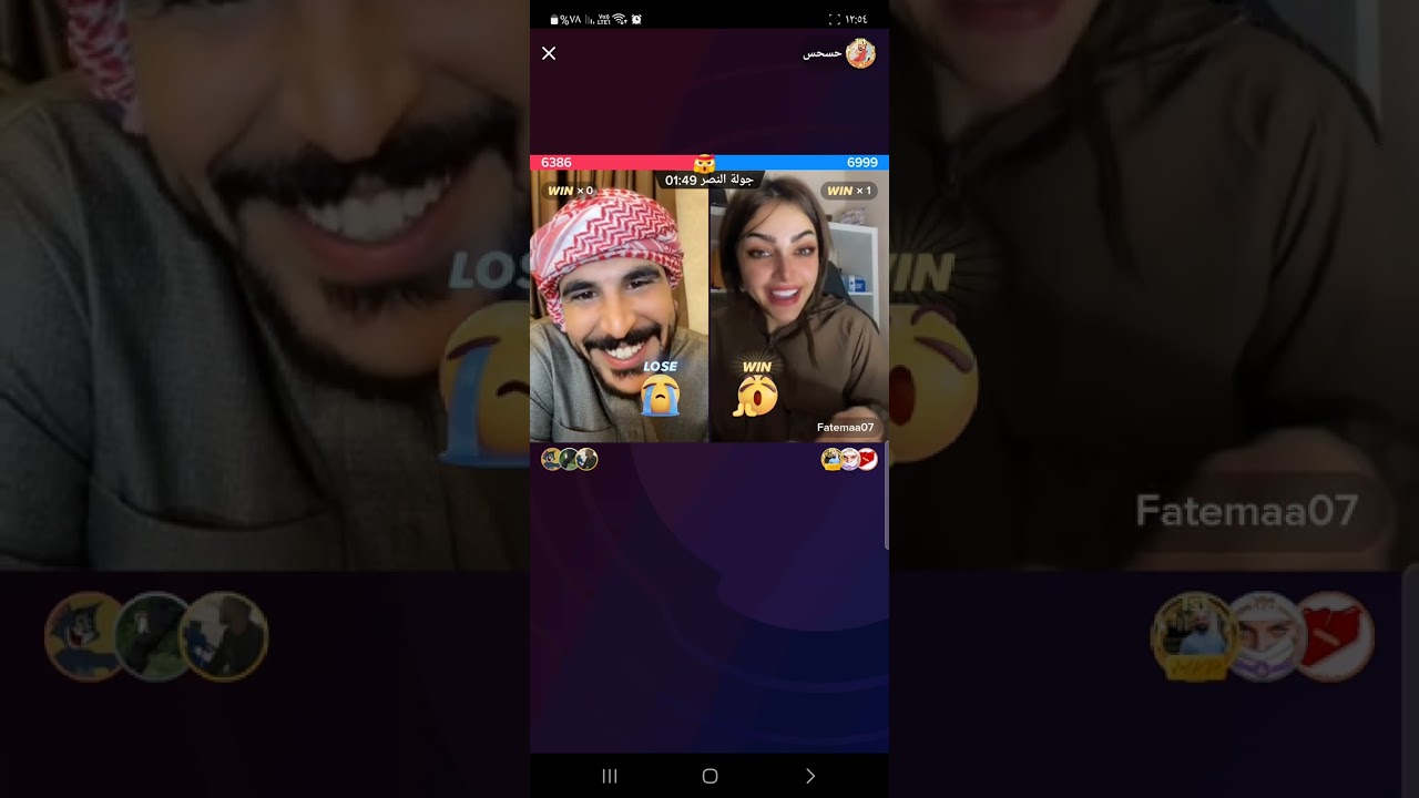 حسحس حسام الامير مع فاطمه ومستكنه وبسمله أحلى بث وأحلى رباعيه