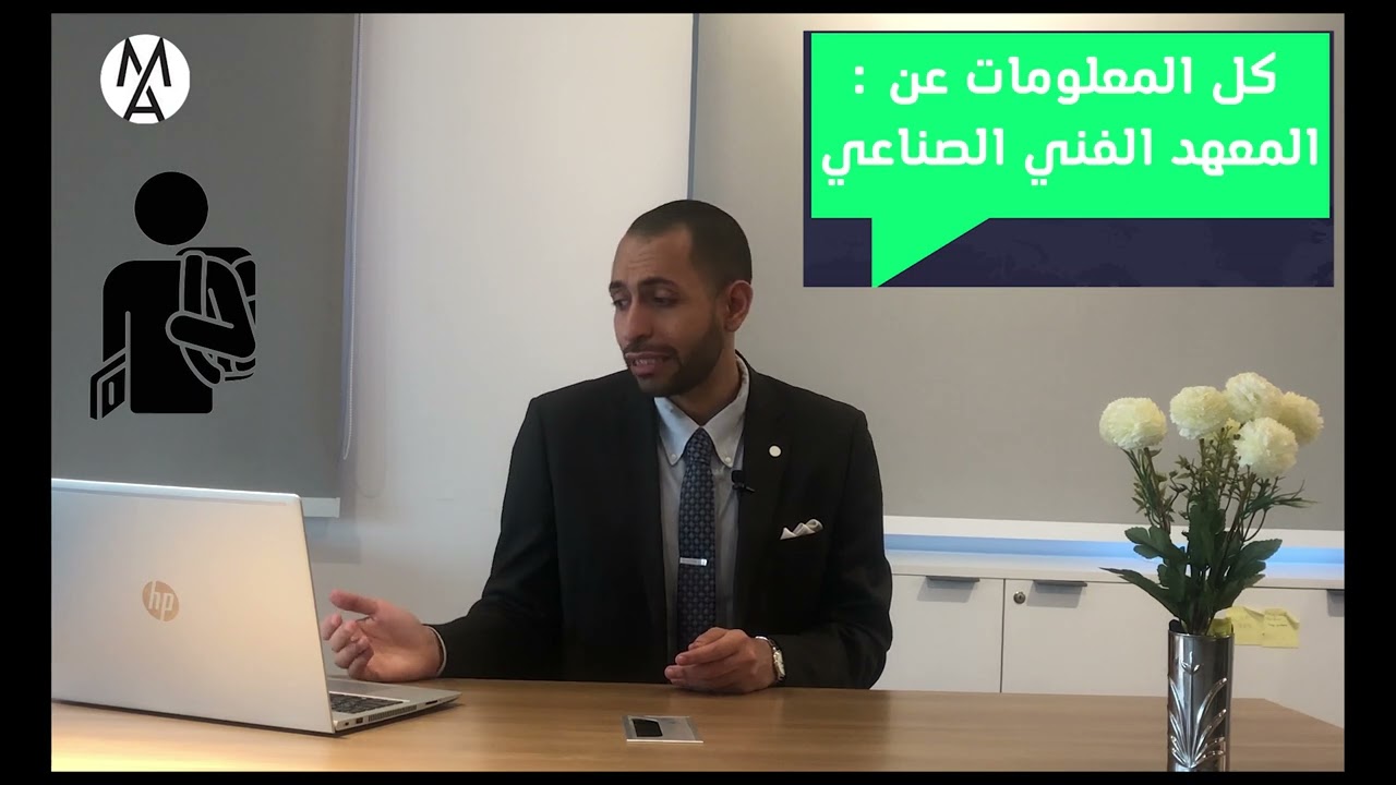 المعهد الفنى الصناعى ..كل ما تريد معرفته عن المواد وفرص العمل والمزايا والعيوب من الالف للياء