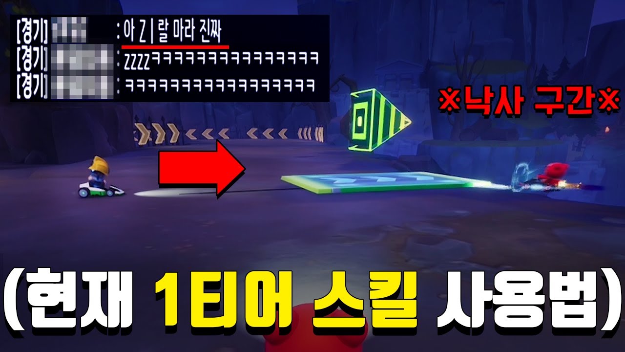 ※아이템전 유저 급증ㄷㄷ※ 개발자 의도를 넘어선 