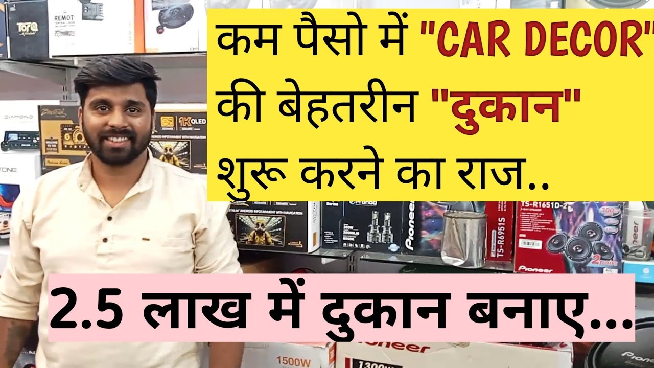 car accessories business,car Decor business plan,how to start up car Decor business @BUSINESSDOST