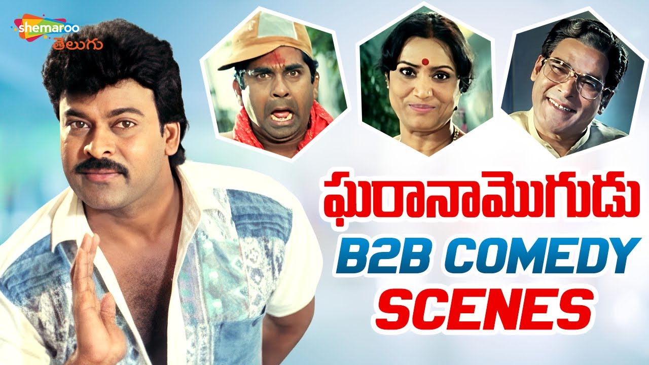 Gharana Mogudu Telugu Movie | Back to Back Comedy Scenes | Chiranjeevi | Nagma | Shemaroo Telugu