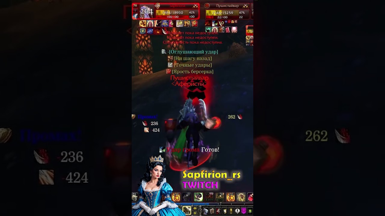 На Меня напал МОЩНЕЦКИЙ ВАР ! PVP ! #sapfirion #worldofwarcraft #pvpwowwotlk #stream #игра