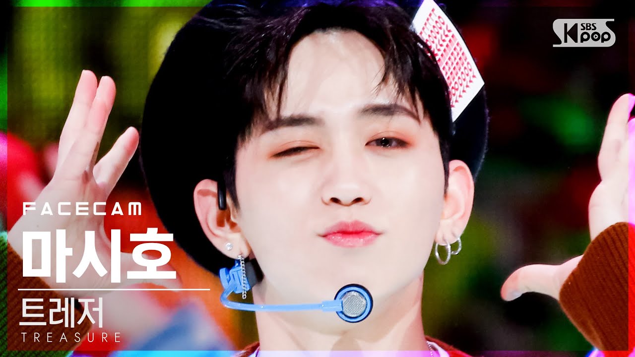 [페이스캠4K] 트레저 마시호 'MY TREASURE' (TREASURE MASHIHO FaceCam)│@SBS Inkigayo_2021.01.17.