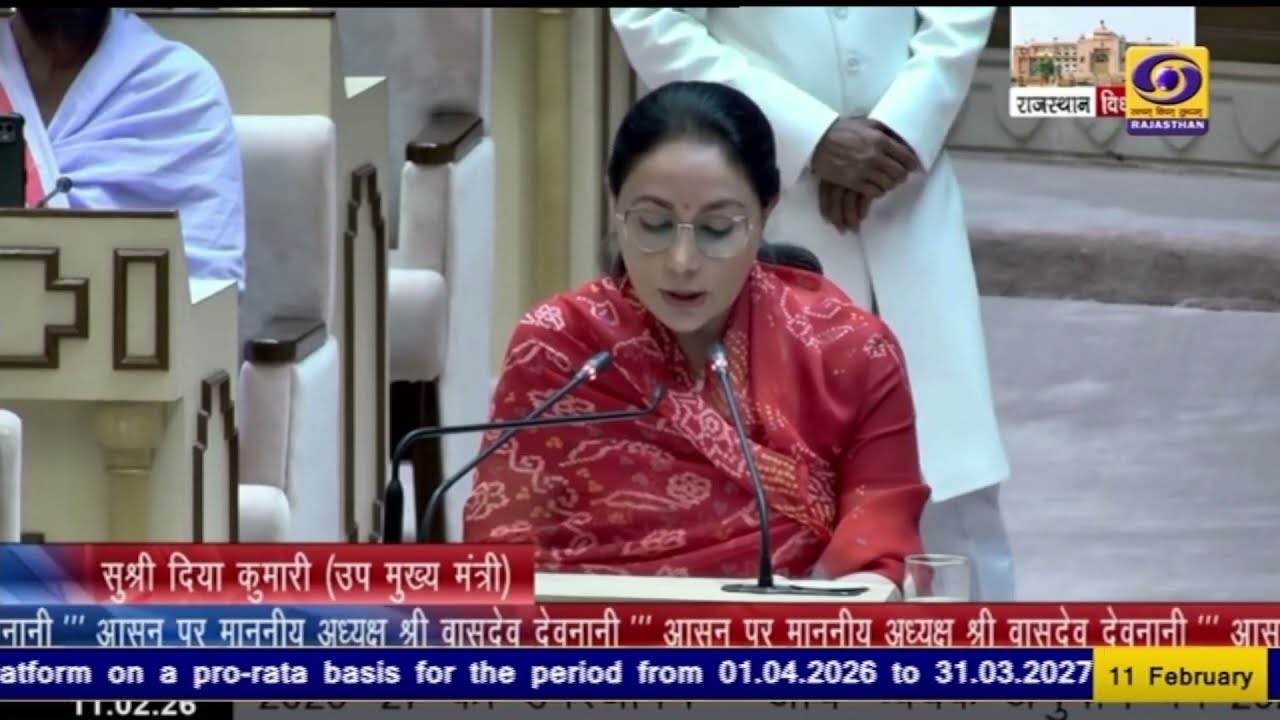 राज्य बजट 2026: वित्त मंत्री दिया कुमारी ने किया बजट पेश