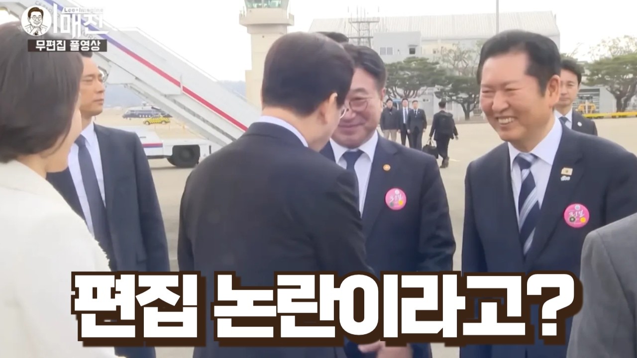 KTV 편집 논란? 뭐가 문제인지 봤는데... 글쎄... #KTV #이매진