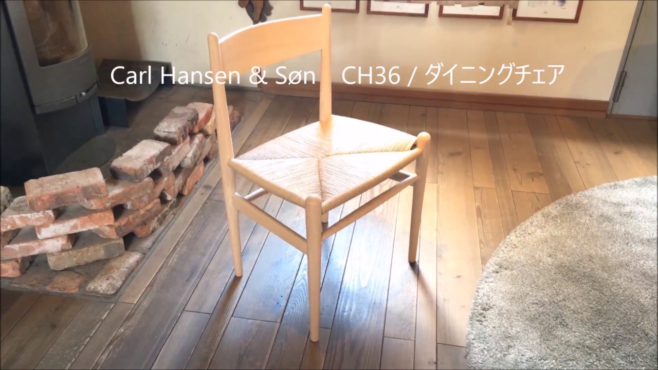 栃木県　家具　チェア　北欧家具　椅子　CH36　ハンス・J・ウェグナー