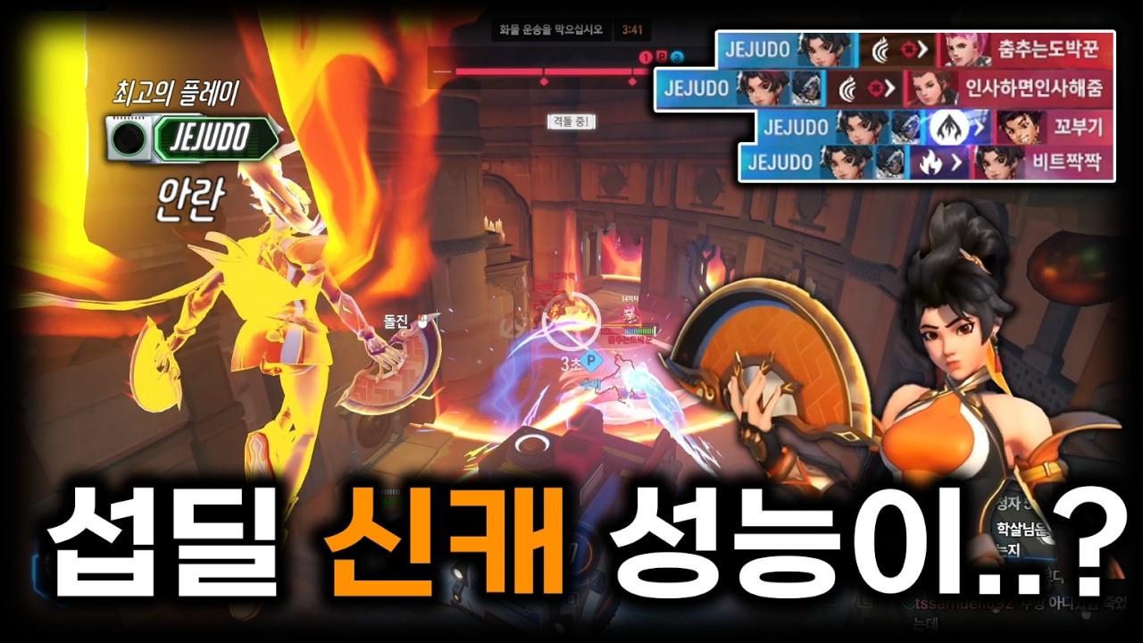 새로 나온 섭딜 신캐 