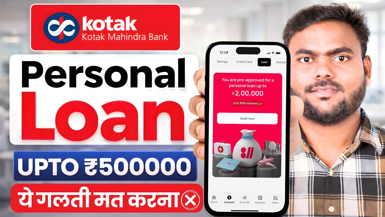 Kotak Mahindra Bank Se Loan Kaise Le 2026 | Kotak Mahindra Bank Personal Loan | Kotak Bank Loan