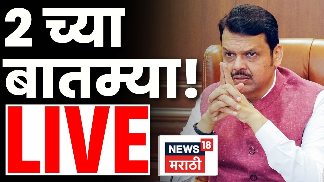 Marathi BREAKING Live | 12 PM | 26 Feb | Rohit Pawar Baramati | Ajit Pawar | Budget Session