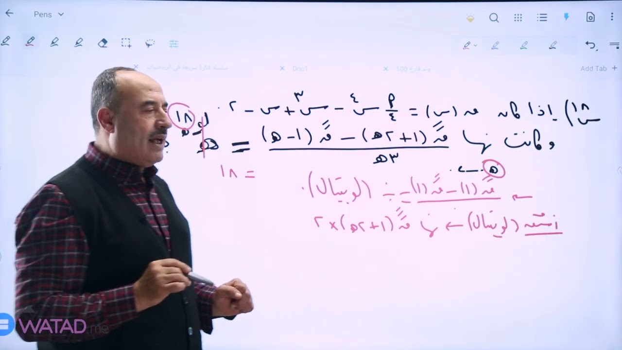سلسله الابداع الجزء18 _أ: محمد السراحنة_  توجيهي _ فلسطين