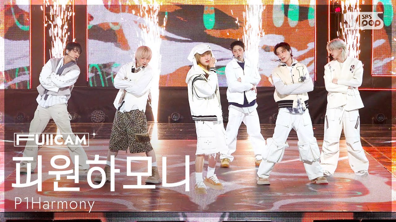 [안방1열 풀캠4K] 피원하모니 'DUH!' (P1Harmony FullCam) @SBS Inkigayo 250525