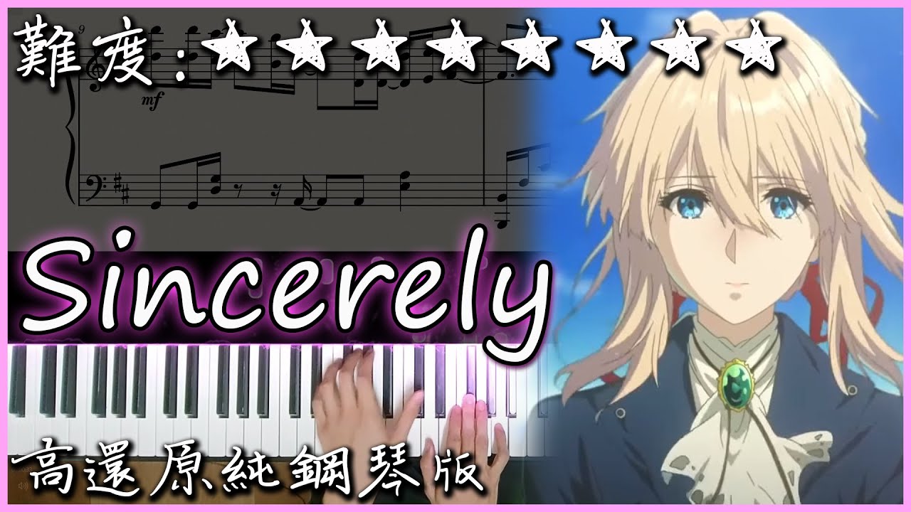 【Piano Cover】紫羅蘭永恆花園/Violet Evergarden OP｜TRUE - Sincerely｜超好聽的動漫神曲｜高還原純鋼琴版｜高音質/附譜