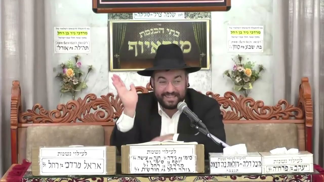 הרב מיכאל רביע | פרשת יתרו | מוסאיוף | תשפ
