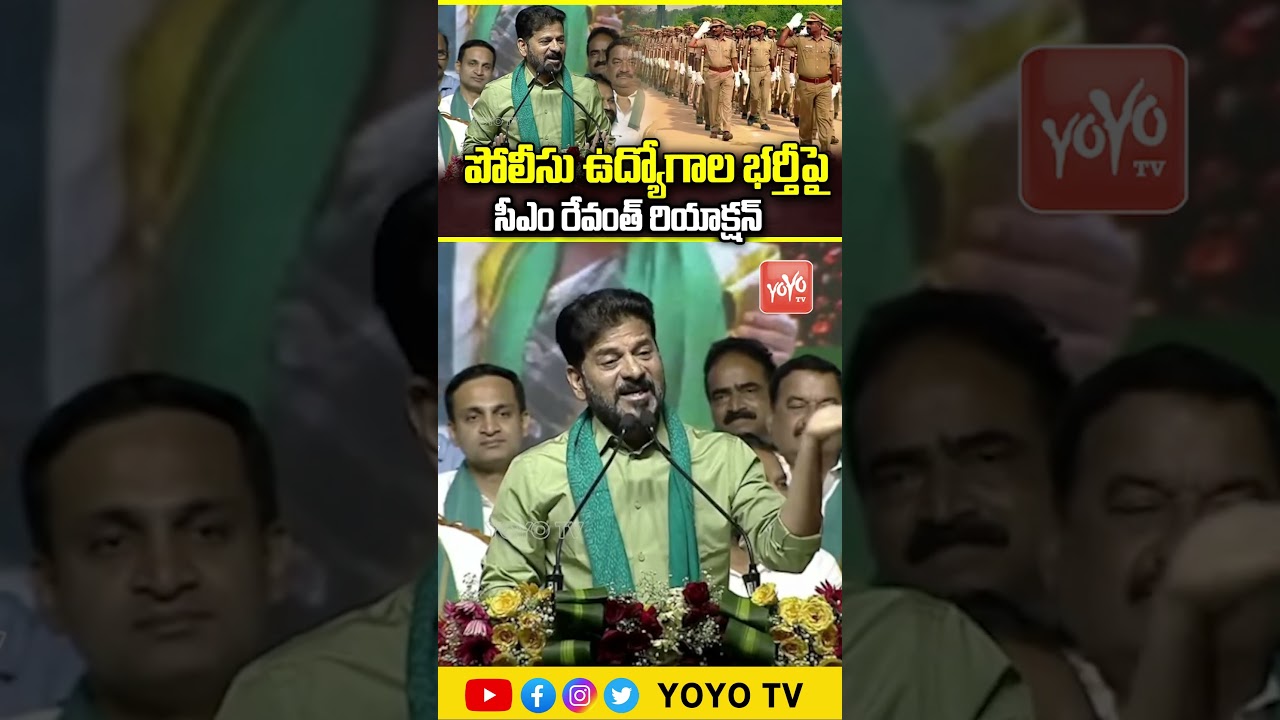 పోలీసు ఉద్యోగాల భర్తీ పై సీఎం రేవంత్ రియాక్షన్..CM Revanth Reddy Vs Nirudyogulu | YOYOTV