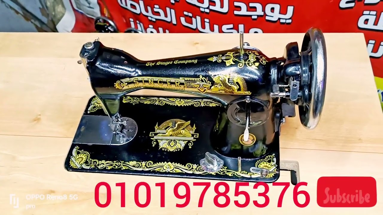 اسعار مكن الخياطه مفجاءه لكل جمهوريه ابو#ابوسليمان #الرويعي #مكينات #سينجر