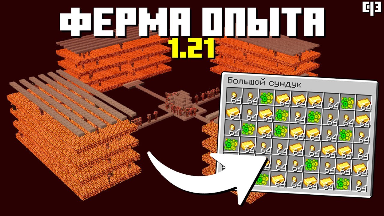 ЛУЧШАЯ ФЕРМА ОПЫТА И ЗОЛОТА В МАЙНКРАФТ 1.21 - Ферма свинозомби в майнкрафте 1.21