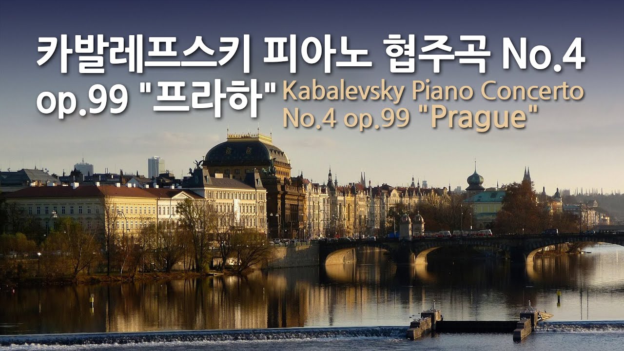카발레프스키 피아노 협주곡 No.4 op.99 