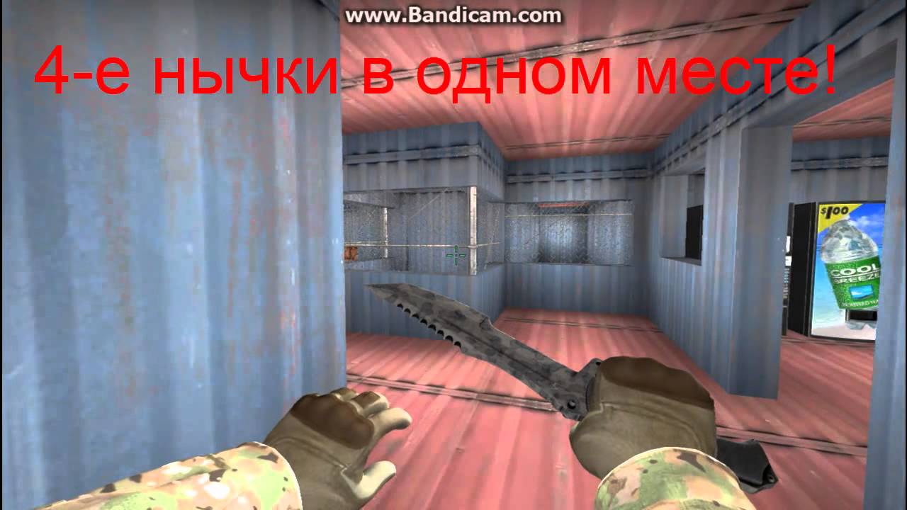 CSGO нычки на крту zm lila panic 173csgo