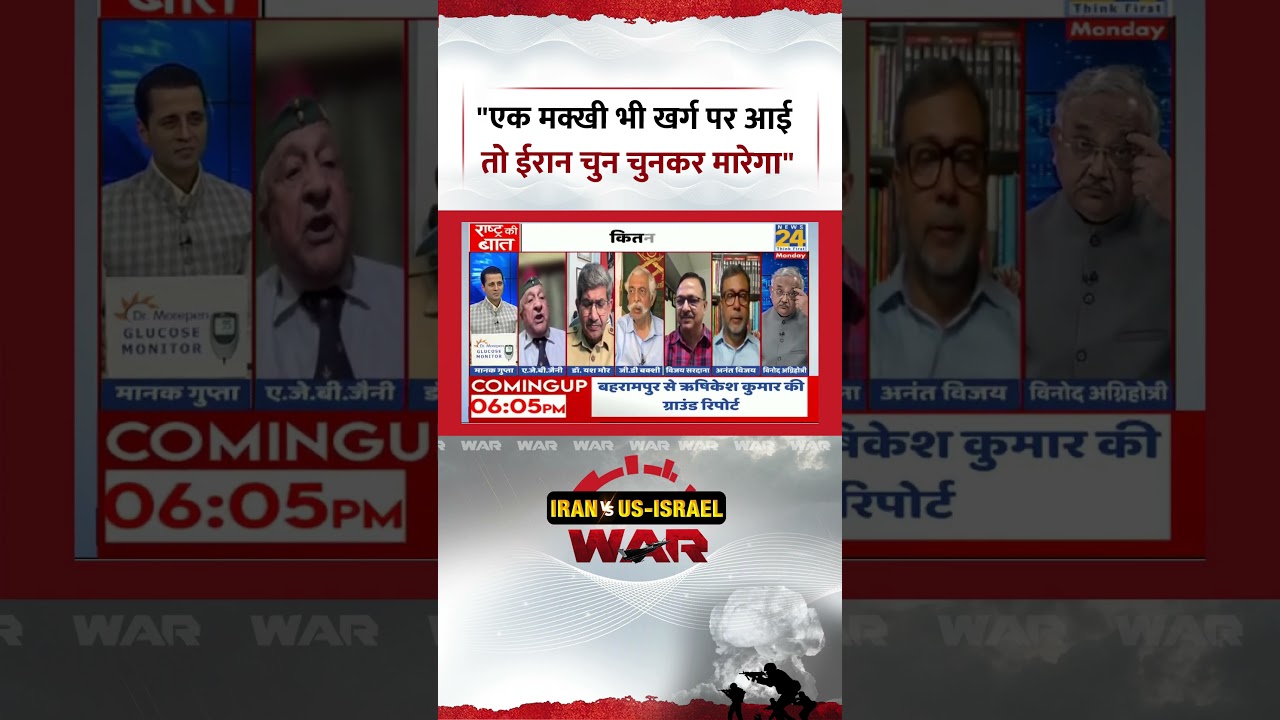 Rashtra Ki Baat: 