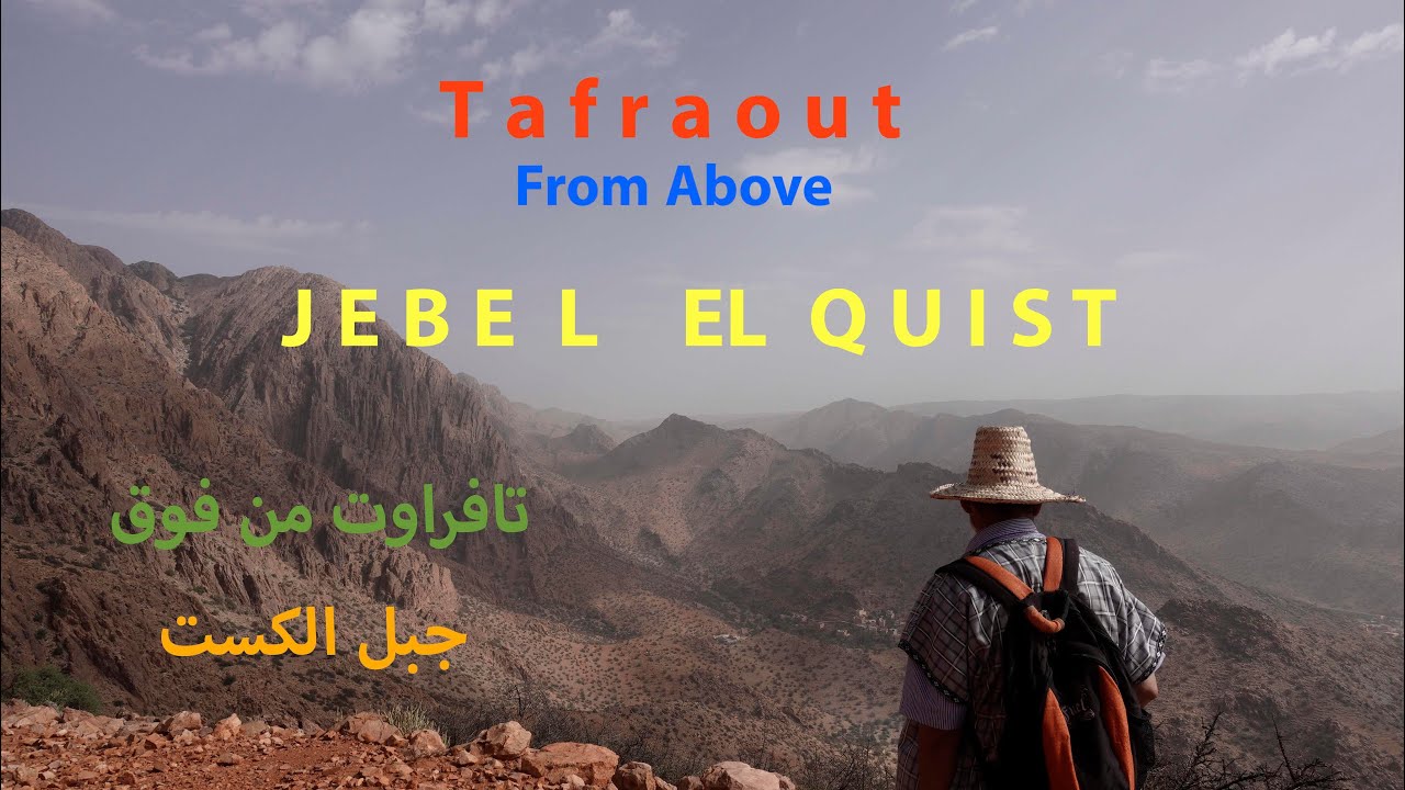 Tafraout from above Jebel El Quist تافراوت من أعلى جبل الكست