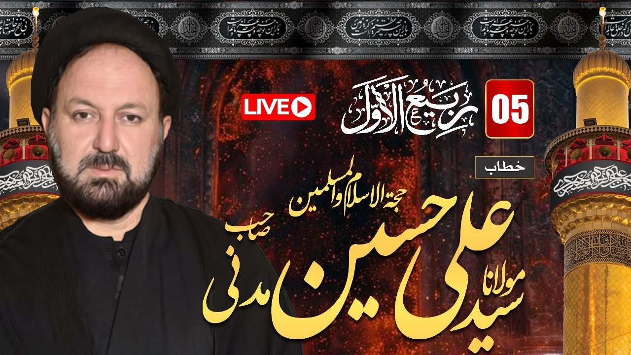 [LIVE] Majlis-e-Aza | Molana Syed Ali Hussain Madni | 05 Rabi ul Awal | Jahan e Khawajgan Official